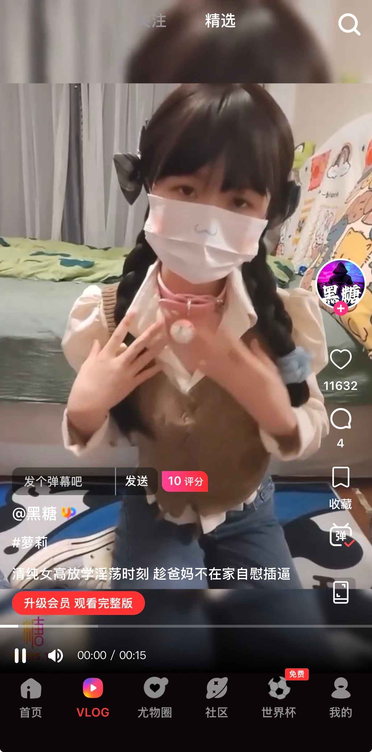 抖阴